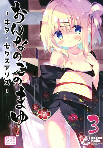 onnanoko no mayu 3 cover