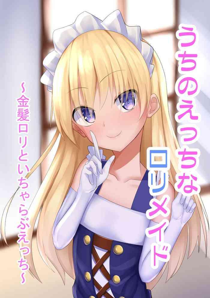 uchi no ecchi na loli maid kinpatsu loli to ichi yarabuecchi cover