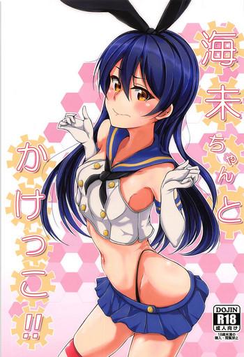 umi chan to kakekko cover