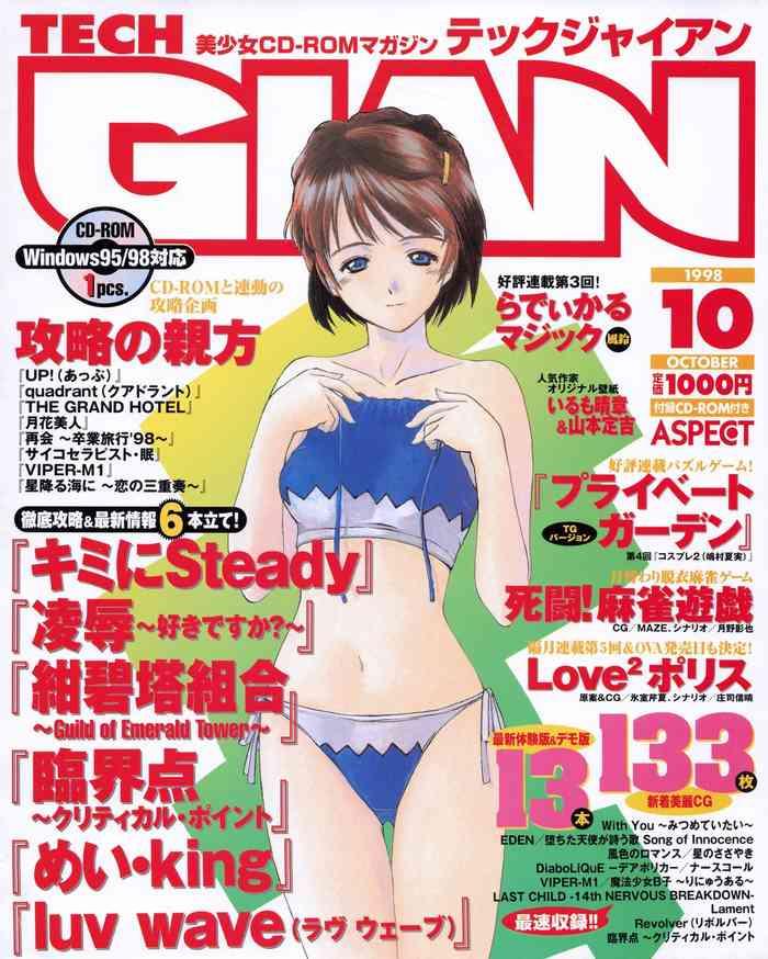 tech gian 024 cover