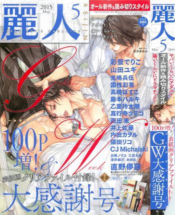 2015 05 cover