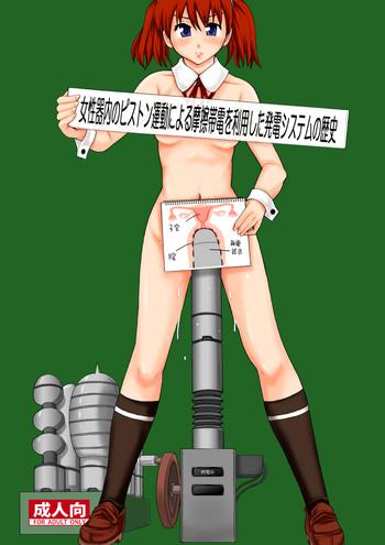 c77 ringo gakuen mayonnaise joseiki nai no piston undou ni yoru masatsu taiden wo riyou shita hatsuden system no rekishi history of piston friction powered electricity generation system via the female reproductive organ english desudesu cover