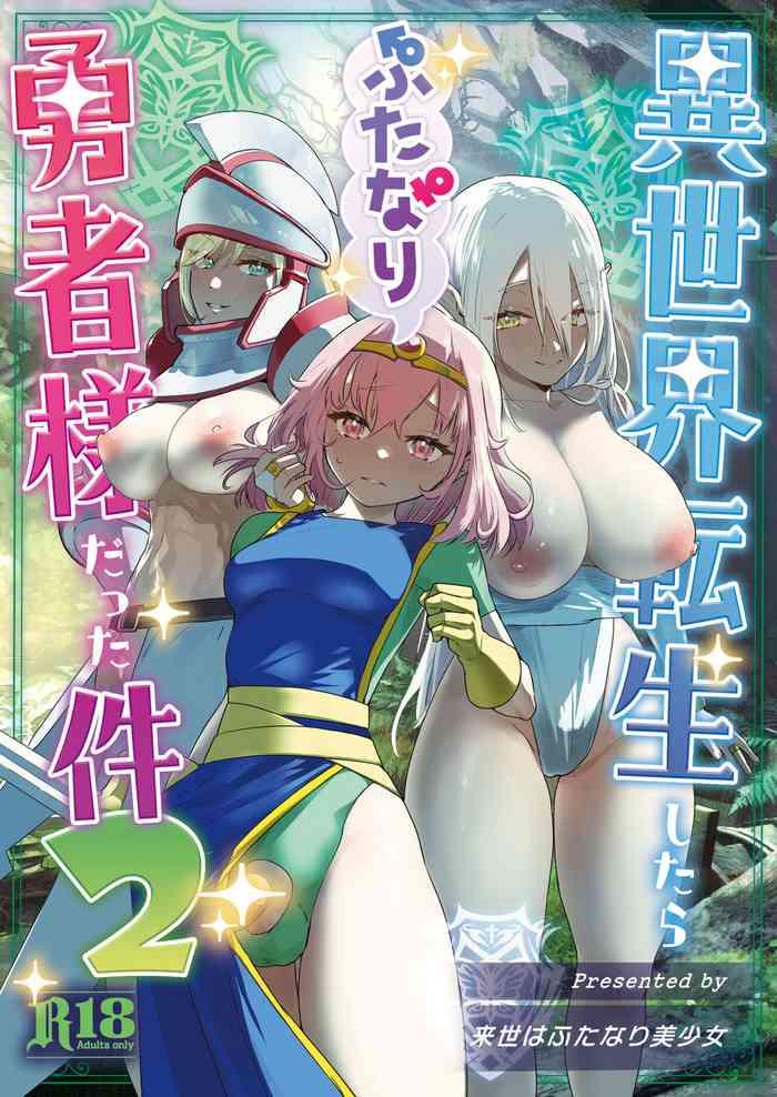 isekai tensei shitara futanari yuusha sama datta ken 2 cover