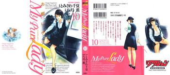 my pure lady vol 10 cover