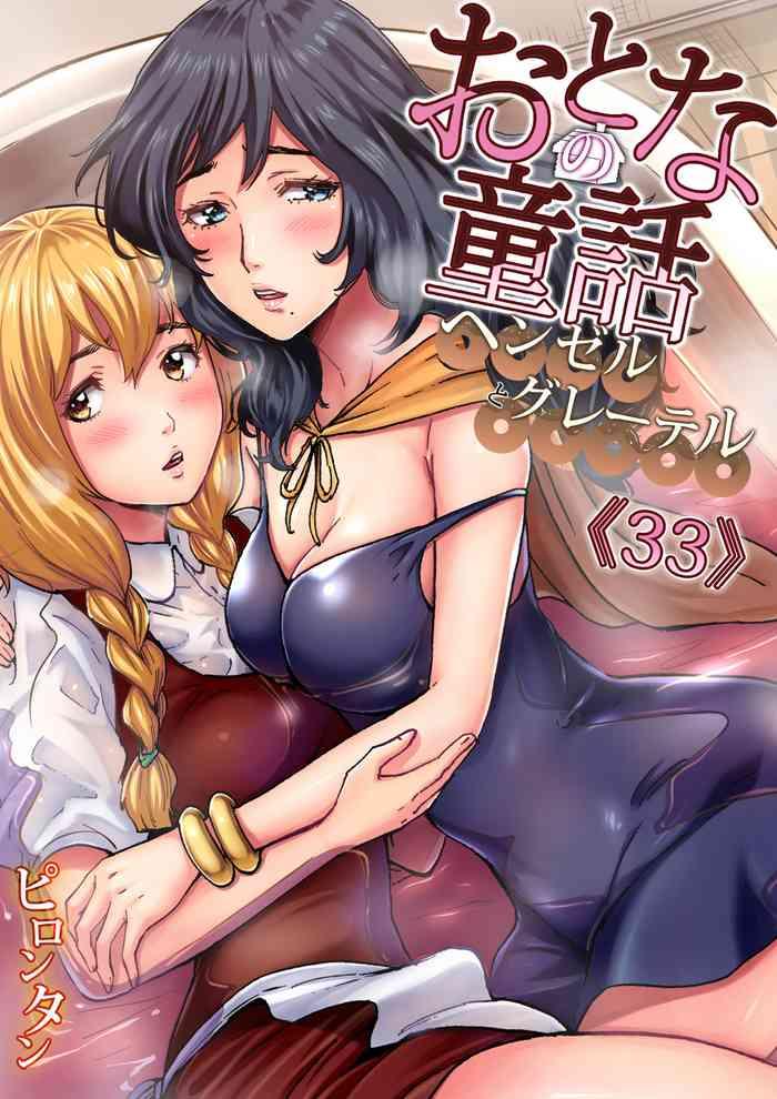 otona no douwa hansel gretel cover