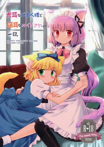 c90 happy project minami kawa inumimi na goshujin sama to nekomimi na maid san no ichinichi cover