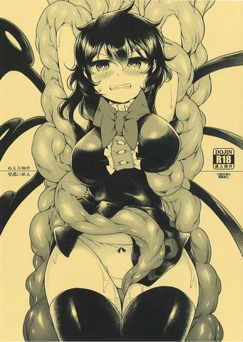 nue x shokushu cover