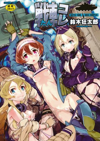 tancolle battle tank girls complex cover