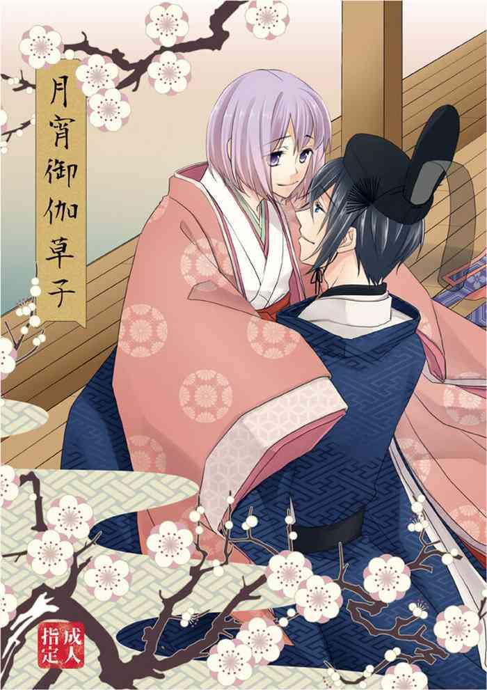 tsukiyoi otogi zoushi cover