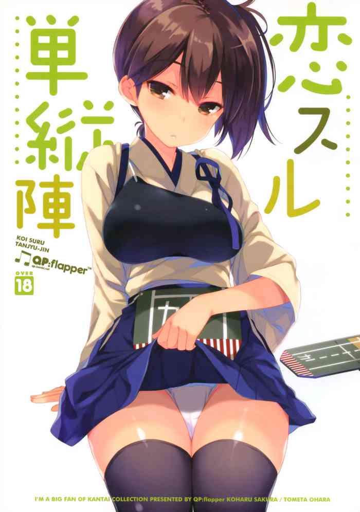 koi suru tanjyu jin cover