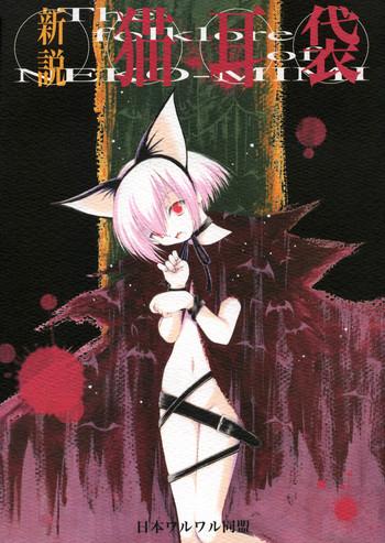 the folklore of nekomimi cover