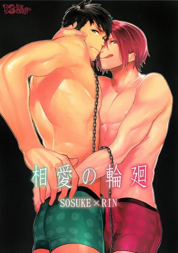 soai no rinne love cycle cover