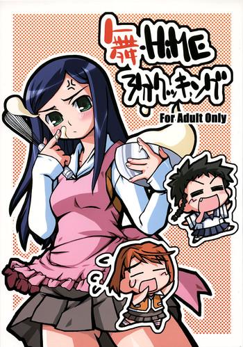 mai hime 3 pun cooking cover