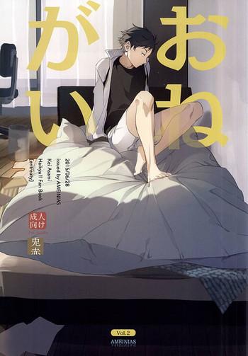 onegai cover 1