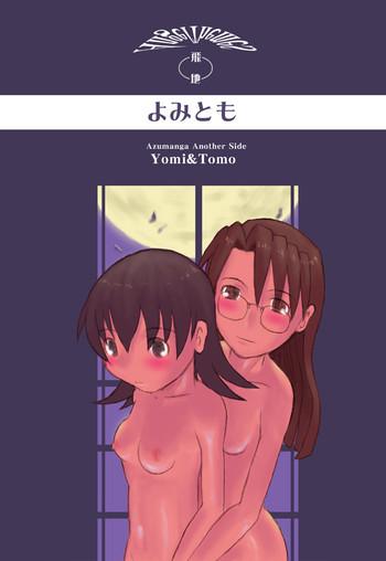 yomi tomo cover