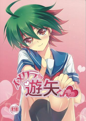 imaclu yuuya kun cover