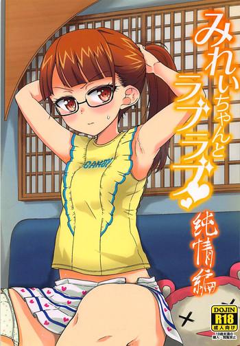 mirei chan to love love junjou hen cover