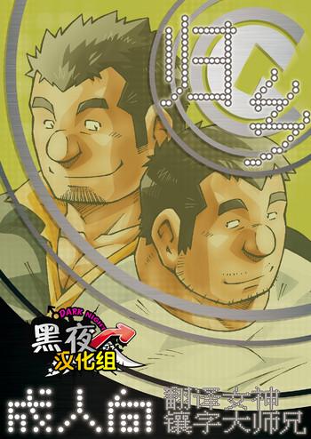 ngc satogaeri cover