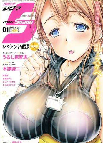 comic sigma 2015 01 vol 083 cover