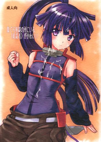 comic1 8 light garden hikabe sakuho haraguro megane no tokoro ni iru ansatsusha ga kawaii log horizon english ehcove cover