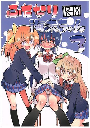 futanari umi chan 3 cover