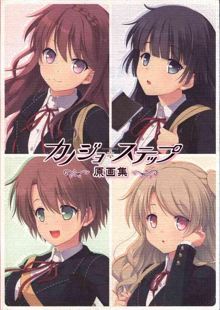 kanojo step artbook cover