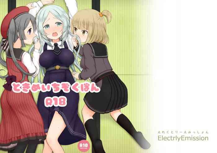 tokime chizokubon cover
