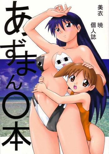 azumanmaru hon cover