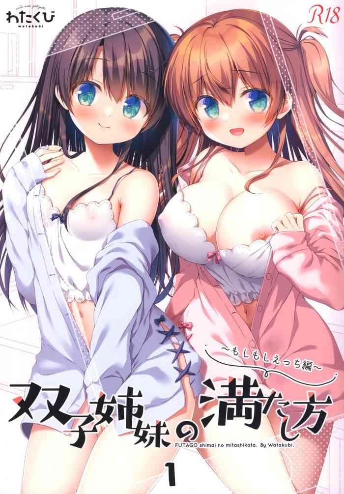 c99 watakubi sasai saji futago shimai no mitashi kata 1 moshimoshi etchi hen cover