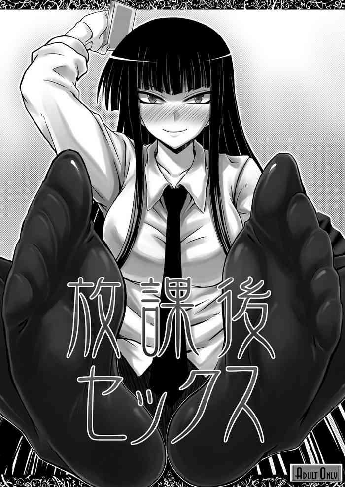 houkago sekkusu 1 cover