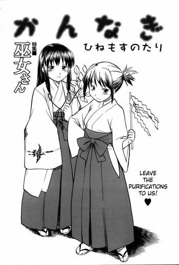 kannagi shrine maiden cover