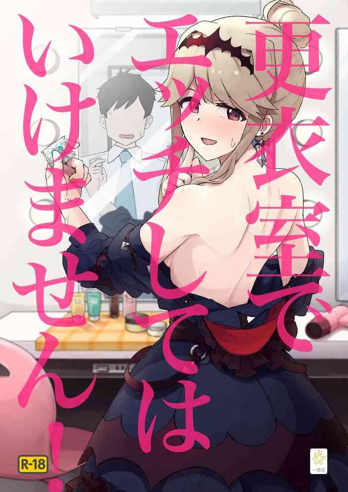 kouishitsu de ecchi shite wa ikemasen cover