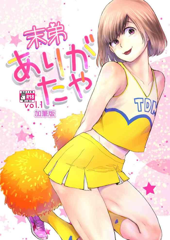 mattei arigataya vol 1 kahitsuban cover