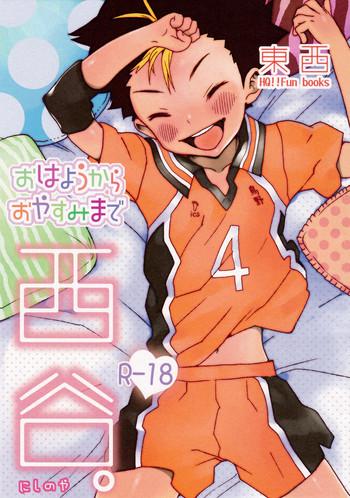 ohayou kara oyasumi made nishinoya cover