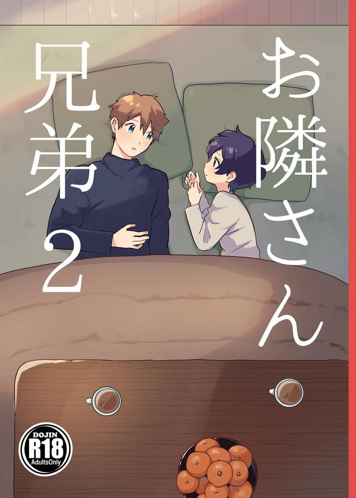 otonari san kyoudai 2 cover