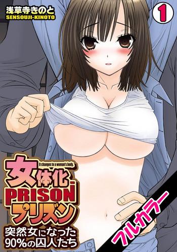 sensouji kinoto nyotaika prison totsuzen onna ni natta 90 no shuujin tachi 1 2 english digital desudesu cover