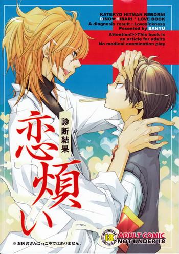 shindan kekka koiwazurai love sickness diagnostic results cover