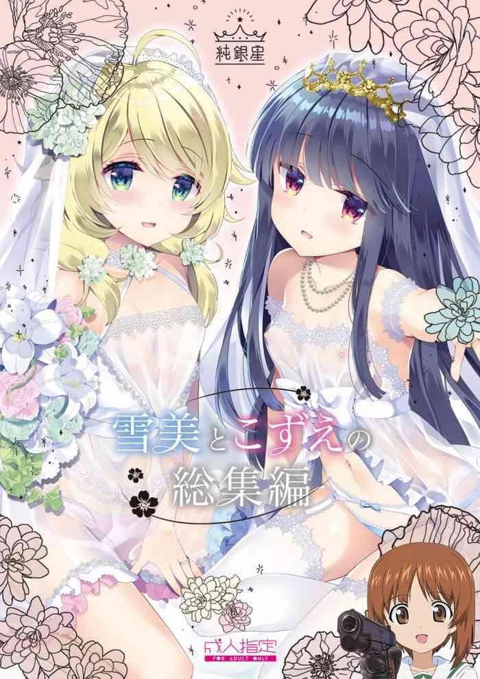 yukimi to kozue to wedding cover