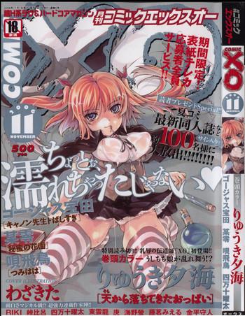 comic xo 2006 11 vol 6 cover