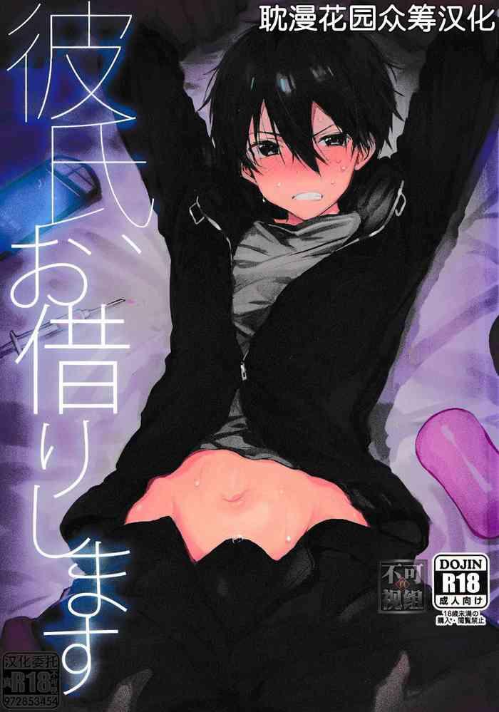 kareshi okarishimasu cover