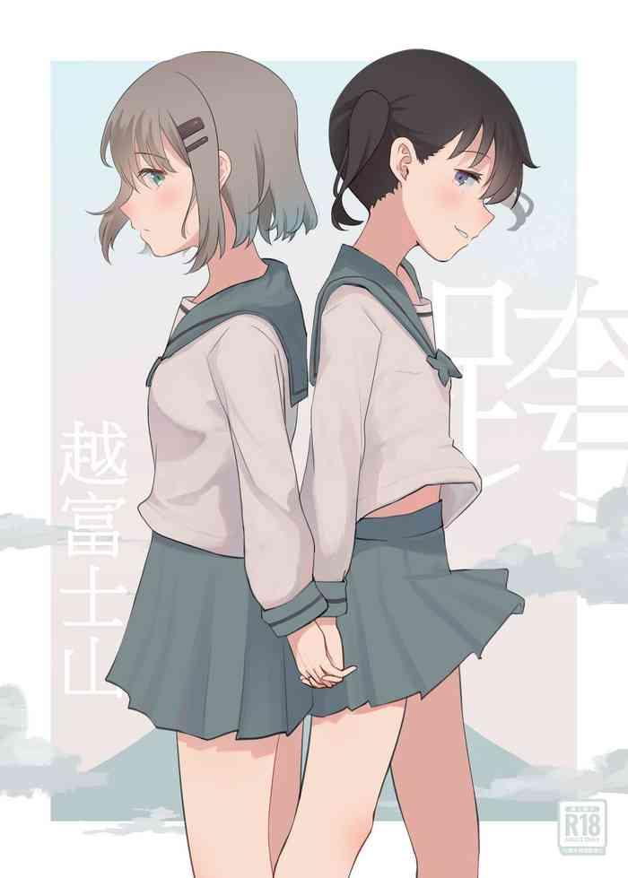 fujiyama no tsugi ni cover