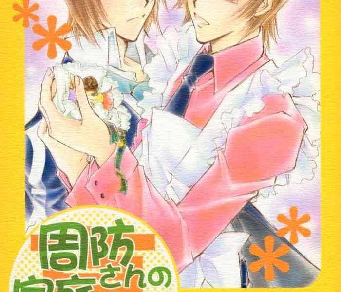 suou san no katei no jijou cover