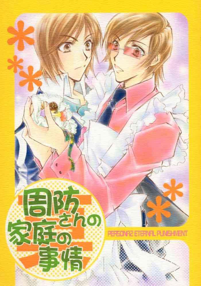 suou san no katei no jijou cover