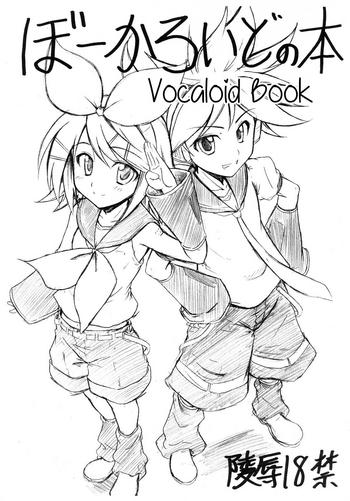 vocaloid no hon vocaloid book cover