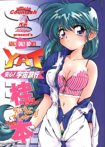 yat anshin uchuu ryokou katsurabon cover