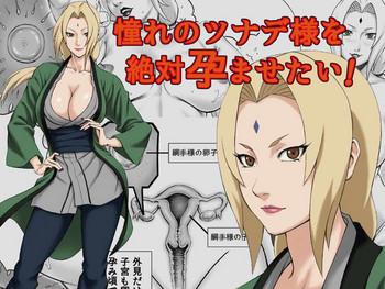 akogare no tsunade sama o zettai haramasetai cover