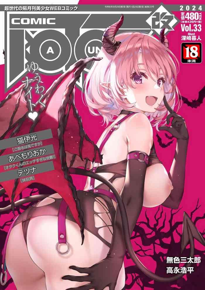 comic aun kai vol 33 cover