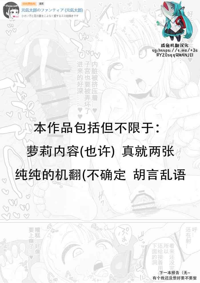 genki tarou ma sil half foot changeling sexual treatment chinese cover