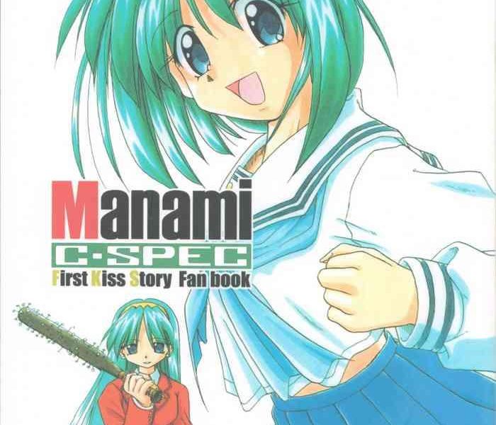 manami c spec cover