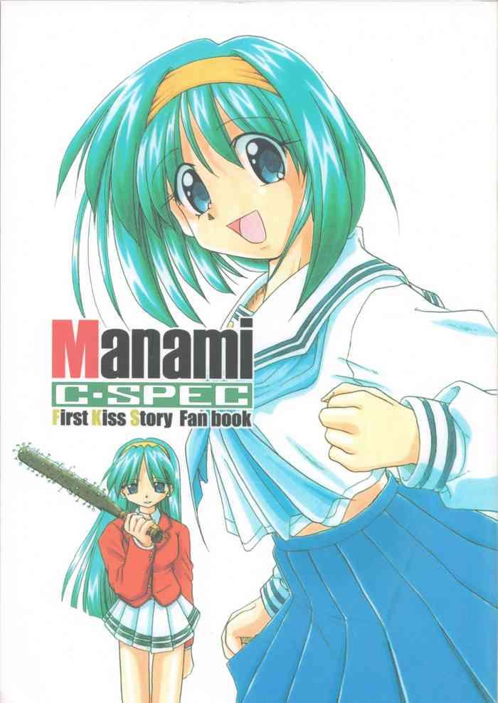 manami c spec cover